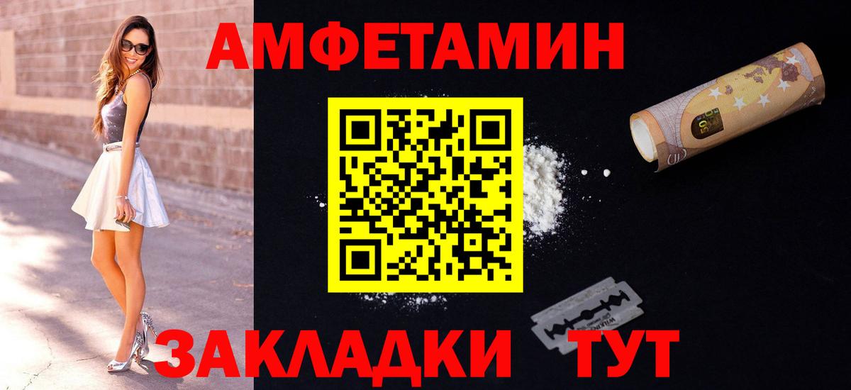 Иваново  АМФЕТАМИН 98%  АМФЕТАМИН  Amphetamine  ссылка на мегу ТОР  Вход с VPN 