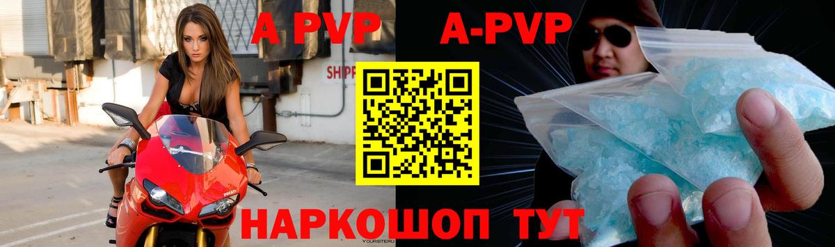 Alfa_PVP  Вход с VPN  A-PVP Crystall  Иваново  Альфа ПВП VHQ  А ПВП кристаллы 