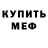 Alpha-PVP мука Misfit96