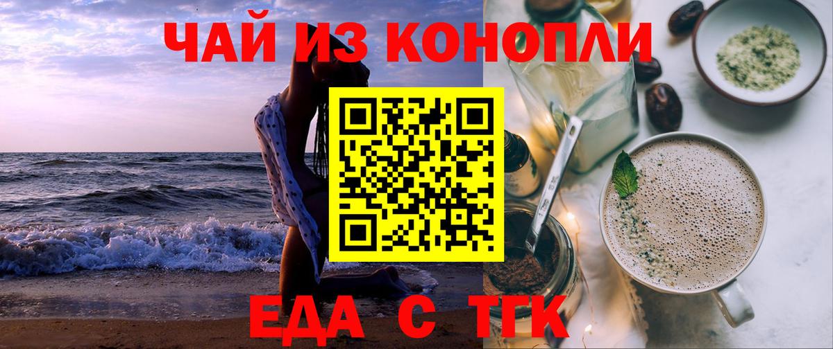 Cannafood конопля  Вход с VPN  Иваново 