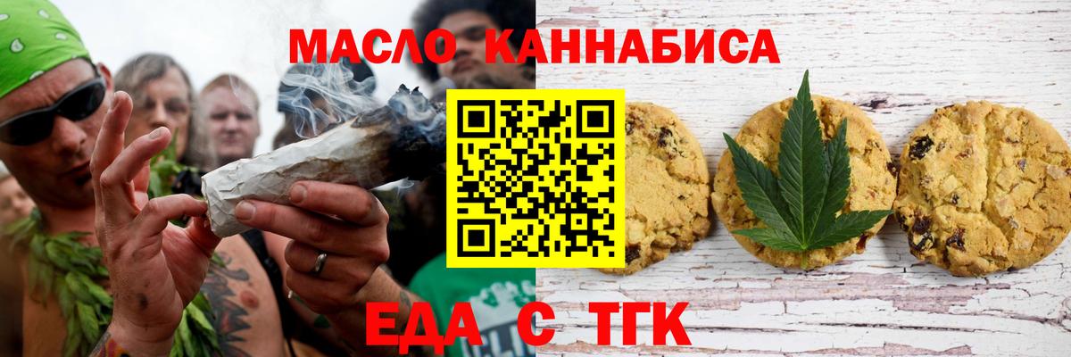 Печенье с ТГК конопля Иваново
