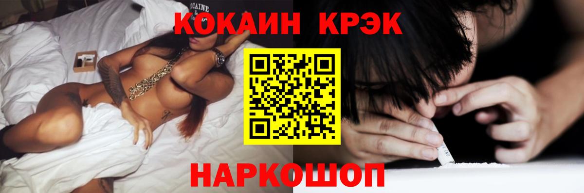 Кокаин Эквадор  Вход с VPN  Иваново  Cocaine  КОКАИН Перу 