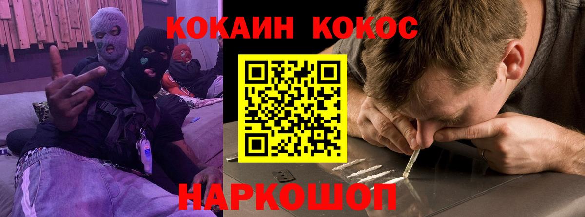 Cocaine Эквадор Иваново