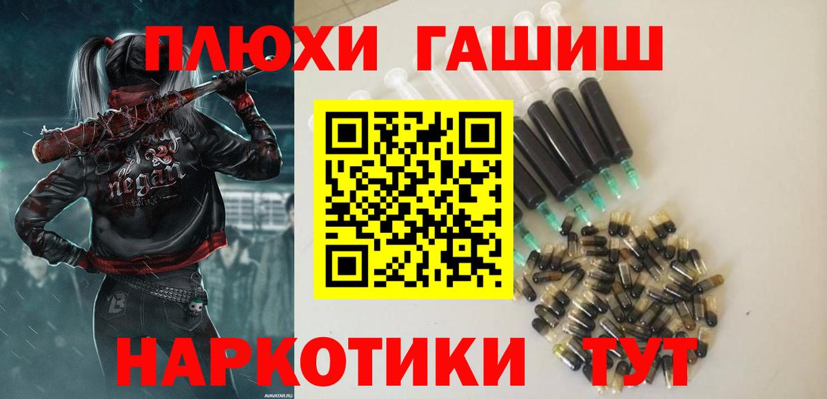ГАШ 40% ТГК  Вход с VPN  Иваново  ГАШ хэш 