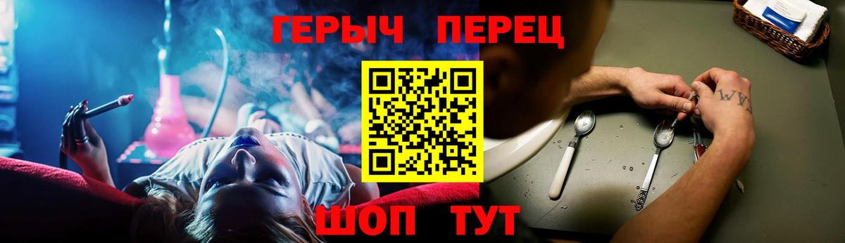 Героин VHQ Иваново