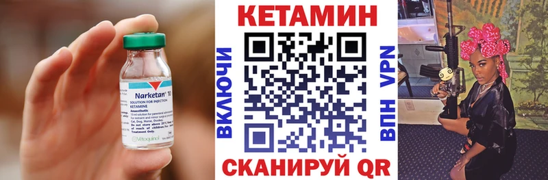 КЕТАМИН ketamine  MEGA   Иваново 