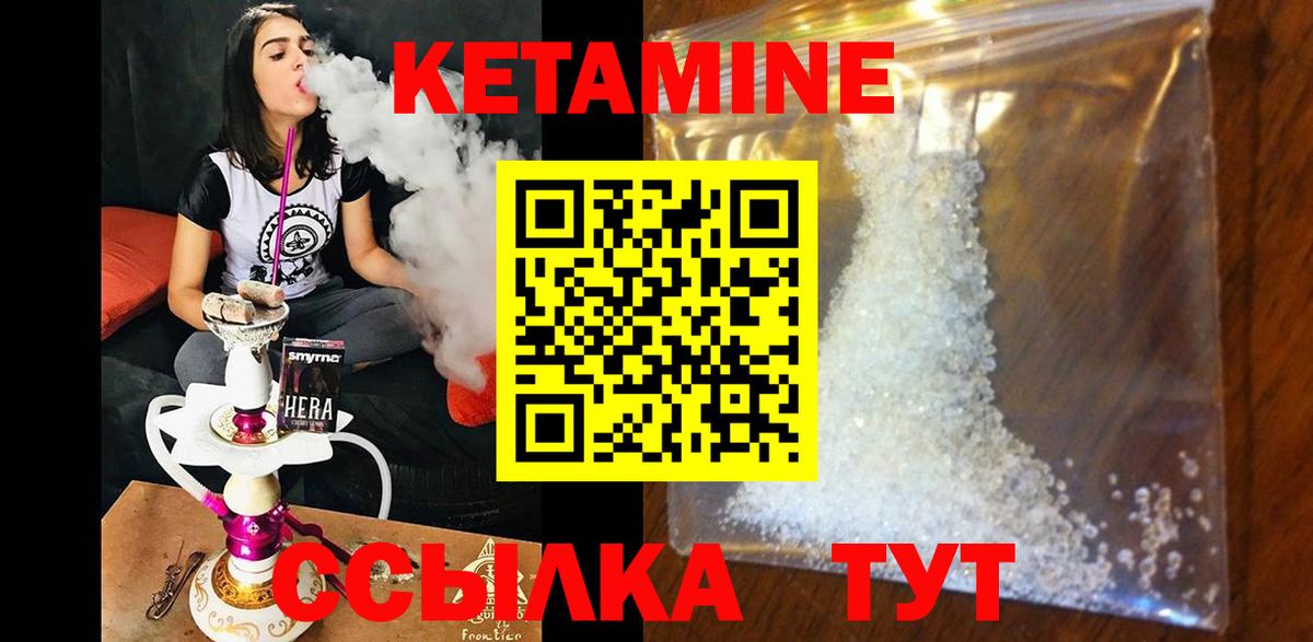 MEGA вход  КЕТАМИН ketamine  Иваново  Вход с VPN  КЕТАМИН VHQ 