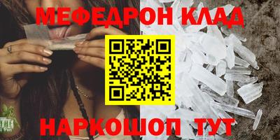 метамфетамин Мариинск