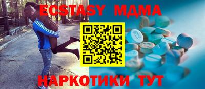 метамфетамин Мариинск