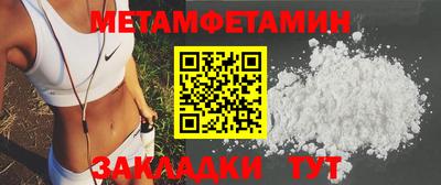 метамфетамин Мариинск