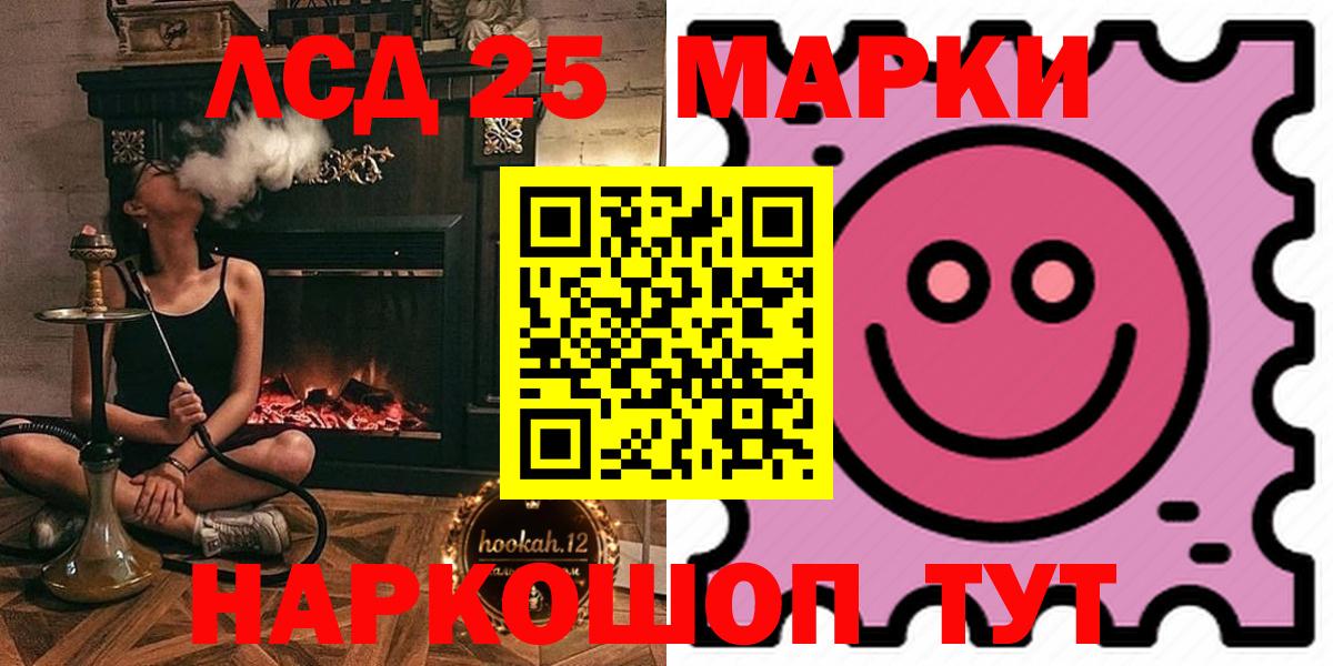 Лсд 25 экстази ecstasy  ЛСД экстази кислота  Иваново  Вход с VPN 