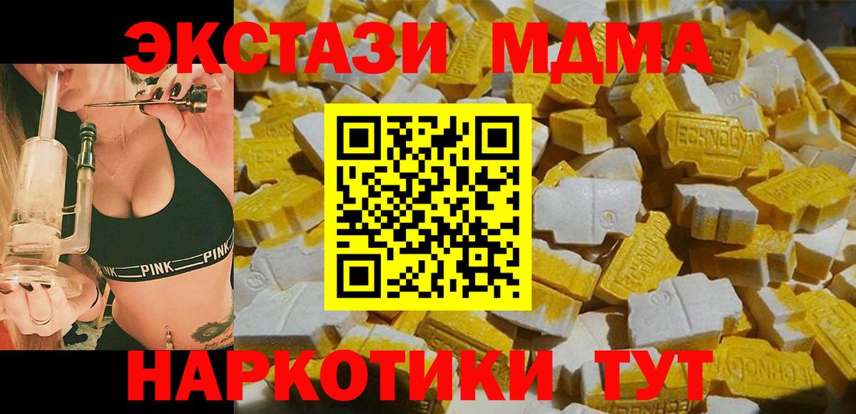 Иваново  MDMA молли  Вход с VPN  МДМА crystal 
