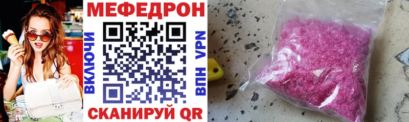 Мефедрон мука  Иваново 