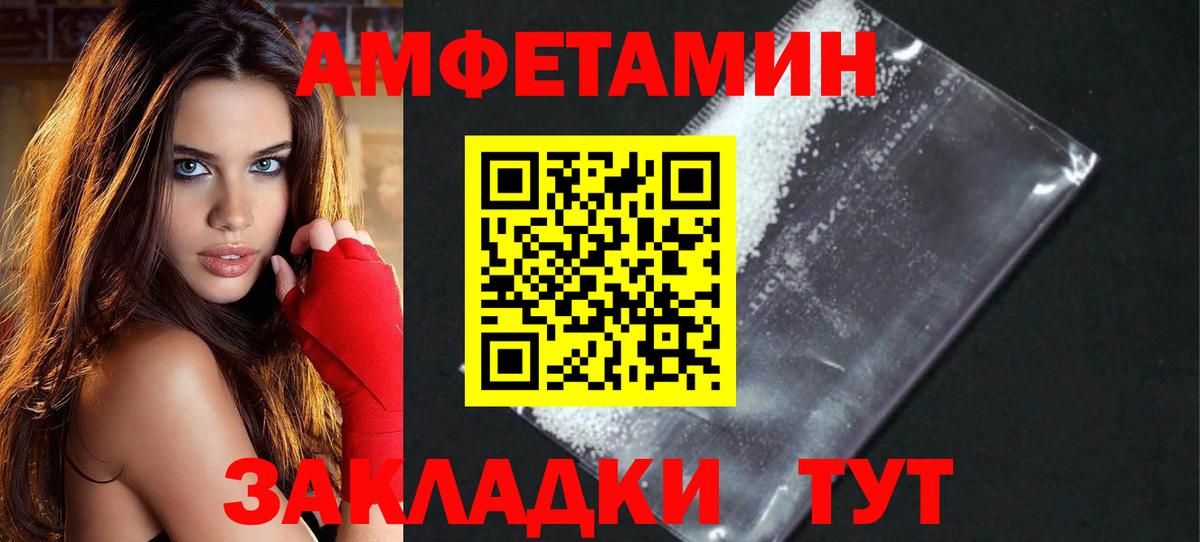 Метамфетамин пудра  Вход с VPN  Иваново 