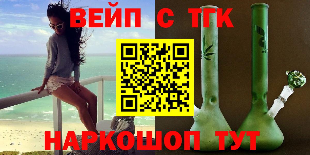 МЕГА вход  Дистиллят ТГК концентрат  Вход с VPN  Иваново 