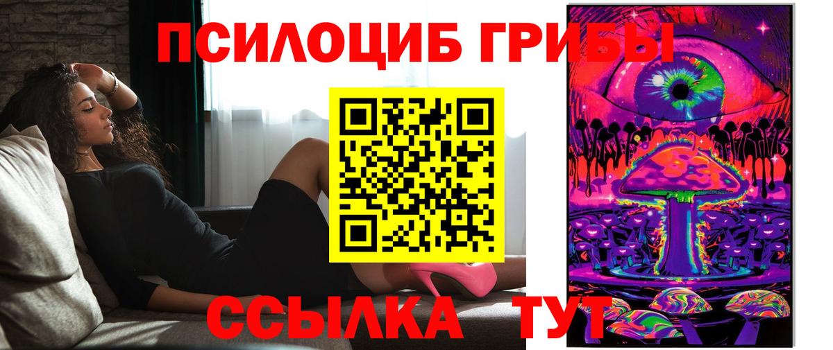 Псилоцибиновые грибы мухоморы  Вход с VPN  Иваново 