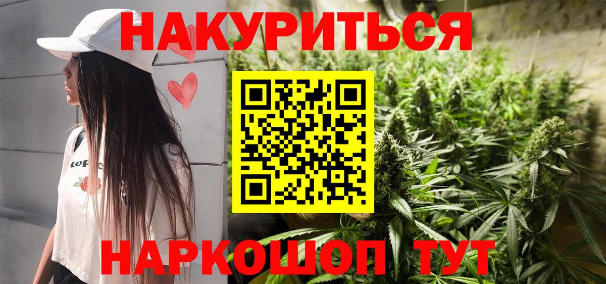 Марихуана LSD WEED  Вход с VPN  Иваново  МАРИХУАНА марихуана  Шишки марихуана планчик 